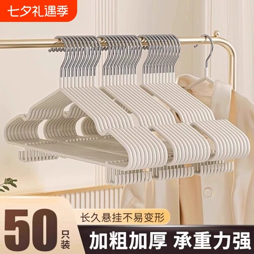加粗防风衣架家用|超3000次加购