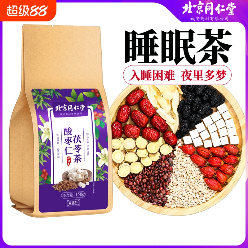 北京同仁堂酸枣仁茯苓百合睡眠茶