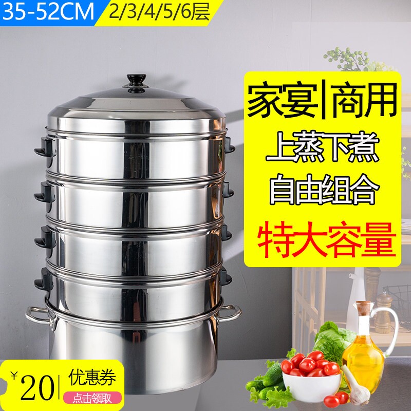 苏泊尔35-52CM不锈钢蒸笼大容量特大号蒸馒头蒸锅摆摊商用酒店