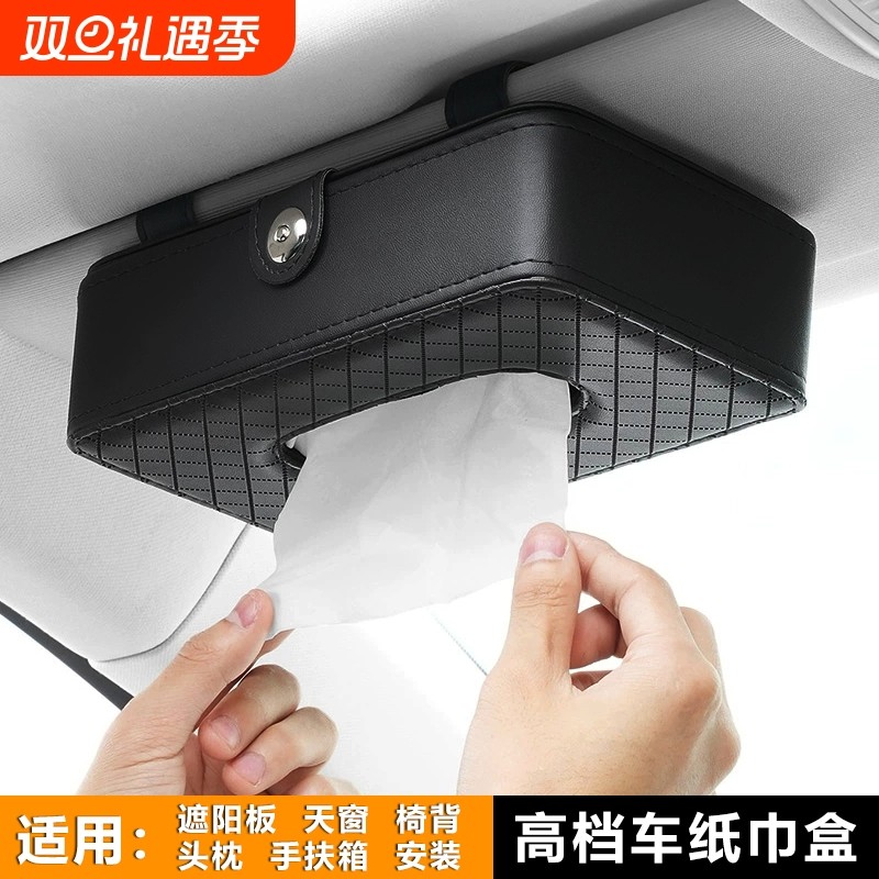 车载纸巾盒汽车遮阳板挂式卫生纸抽盒车上扶手箱餐巾车内用品大全