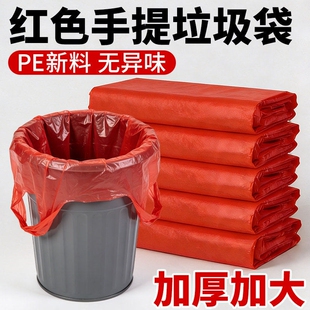 红色垃圾袋家用加厚手提式背心袋大号塑料袋购物袋红袋子特厚超厚