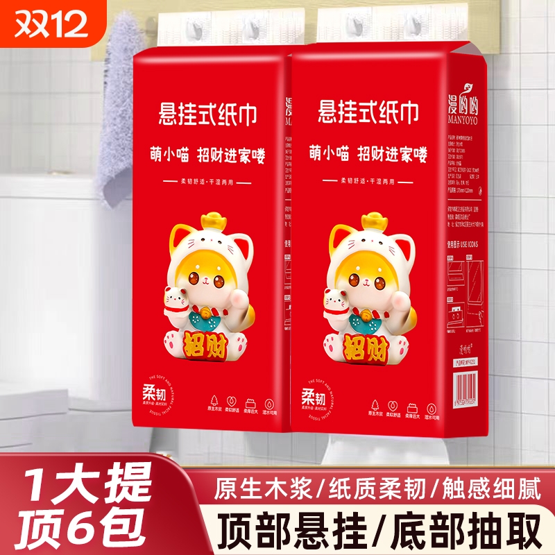 提挂式擦手纸整箱|超2000人收藏