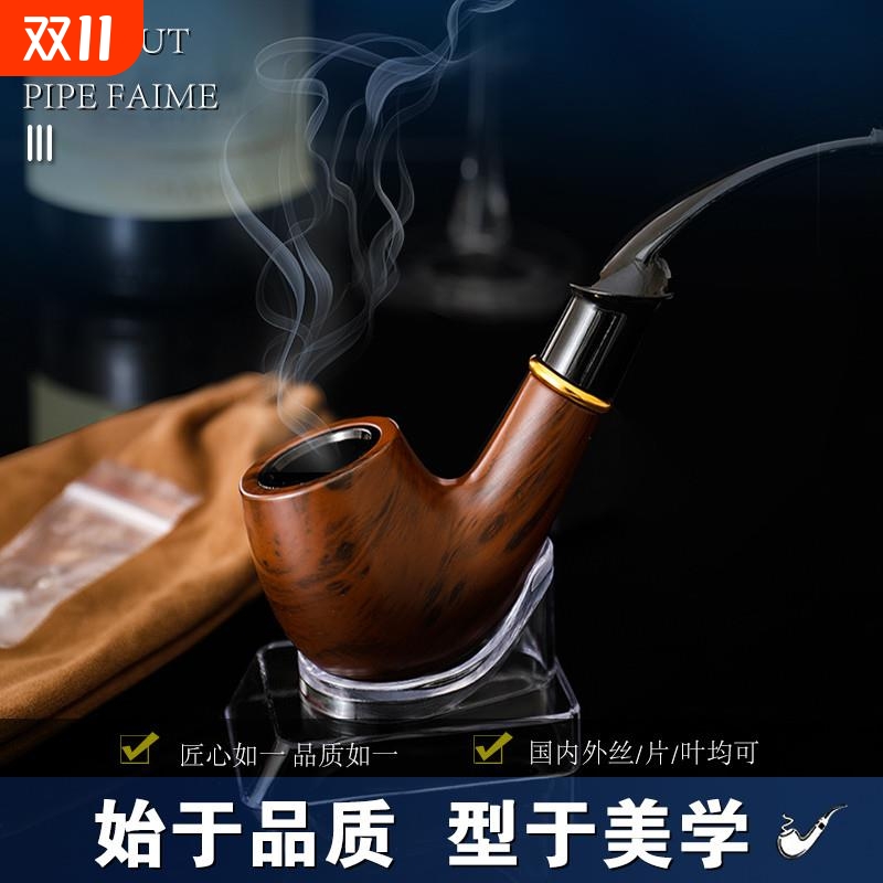 烟斗男士过滤烟嘴旱烟袋锅烟丝烟草全套便携档老式石楠木纹