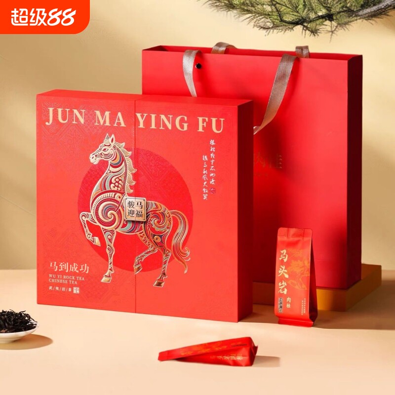 武夷山大红袍马头岩肉桂新茶高端礼盒浓香型送礼送长辈礼盒装红茶