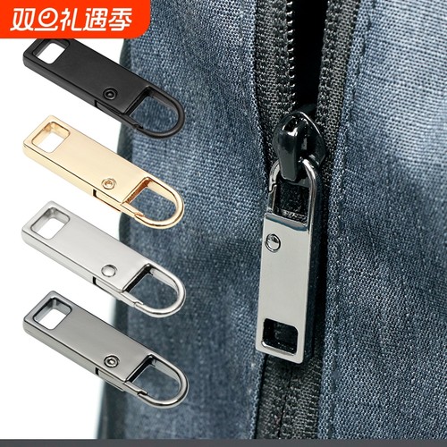 万能拉链头配件外套可拆卸拉链扣