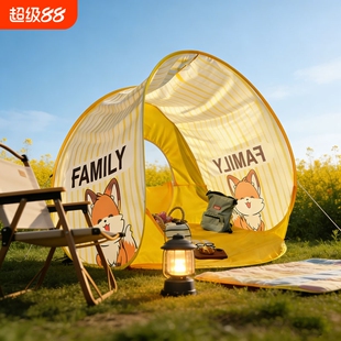 帐篷露营野餐专用折叠新款一键开合免搭建户外儿童沙滩帐篷便携