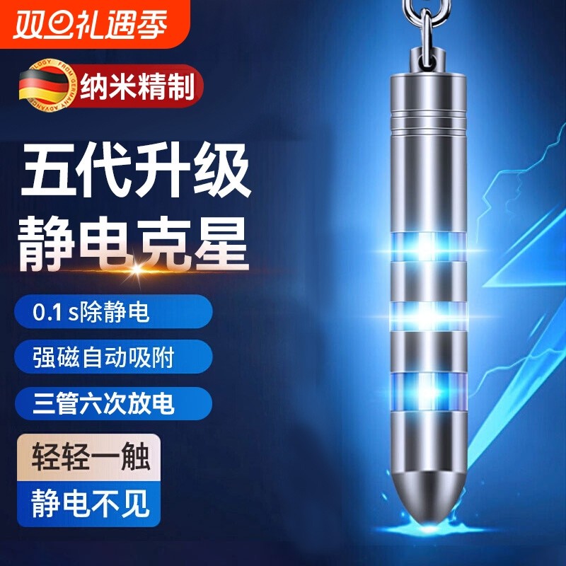 【小红书推荐】秋冬除静电神器