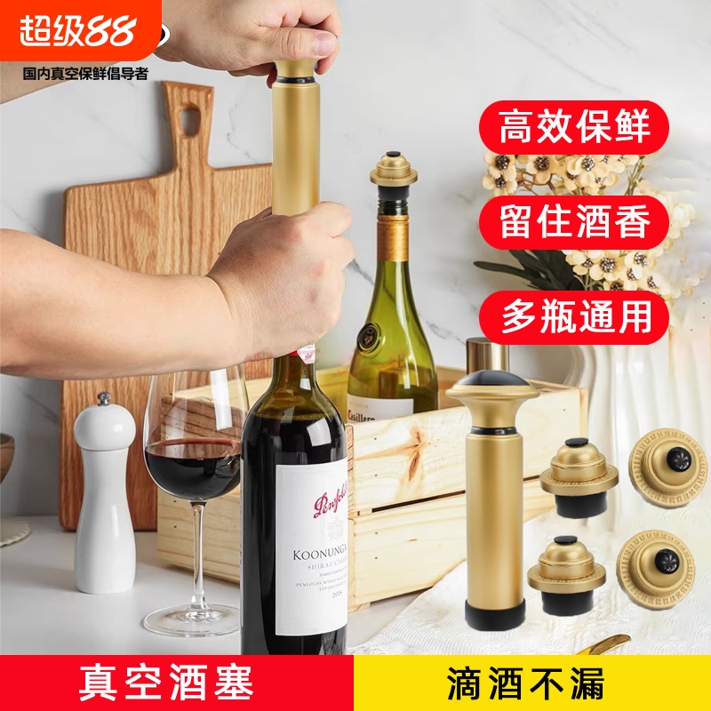 Vacare真空酒塞红酒塞子葡萄酒通用密封保鲜酒瓶封口食品级瓶口