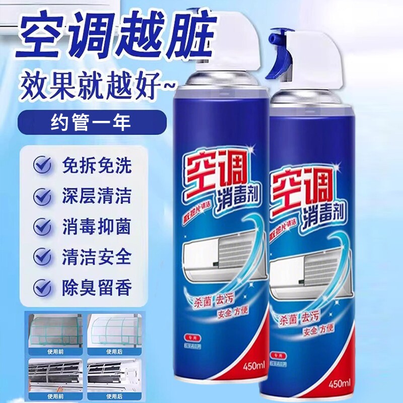 洗空调清洗剂工具全套家用内机专用泡沫强力去污清洁液免拆洗神器
