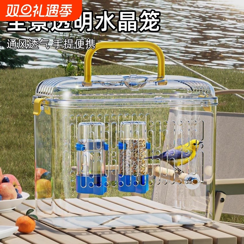 鸟笼新型家用外出虎皮玄凤专用亚克力便携全景水晶手提鹦鹉笼子