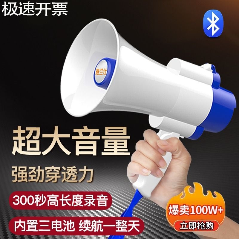 摆摊叫卖喇叭扩音器扬声器手持喊话器户外录音喇叭可充电大声公 影音电器 扩音器 原图主图