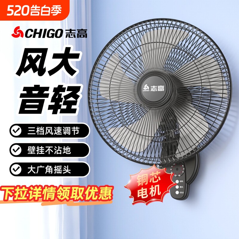 壁扇挂壁式电风扇家用壁挂大风力超静音壁挂墙工业扇摇头商用
