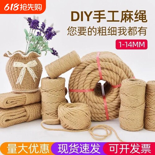 麻绳绳子幼儿园diy手工猫