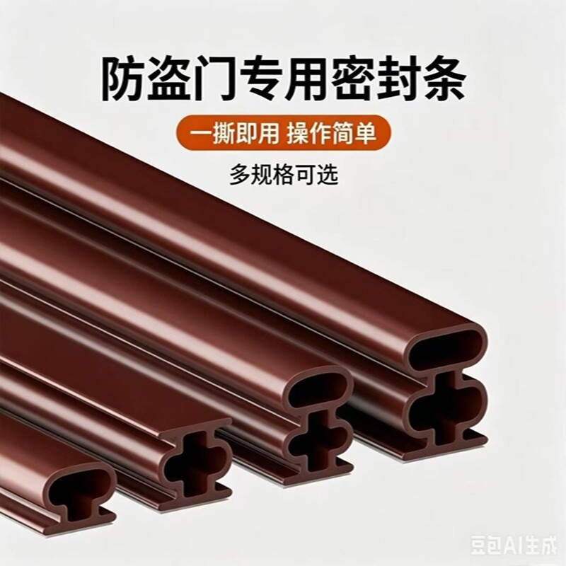 防盗门密封条自粘防撞胶条图片