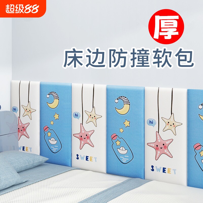 墙纸自粘儿童房卧室榻榻米床围防撞泡沫软包床头边靠背垫墙裙墙贴