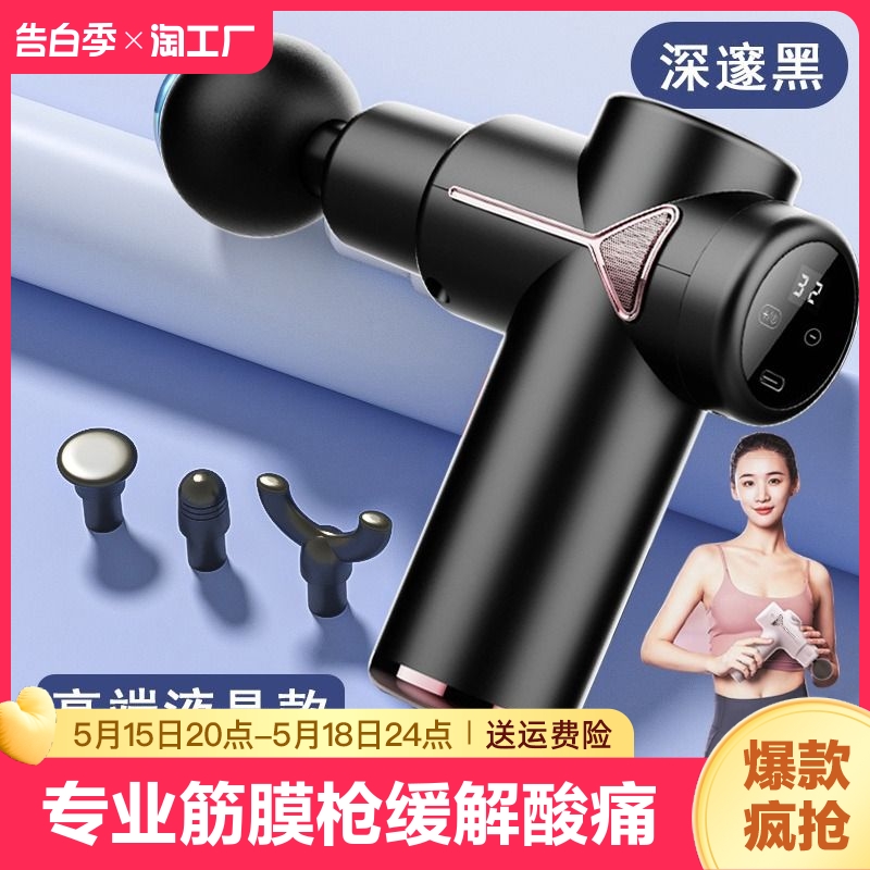 筋膜枪肌肉放松按摩器仪潮流精品，品质保证