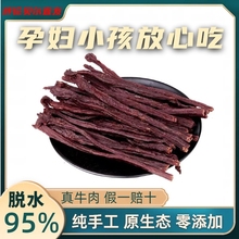 内蒙古风干牛肉95成零食休闲食品小吃无添加剂超干罐装 超值热卖