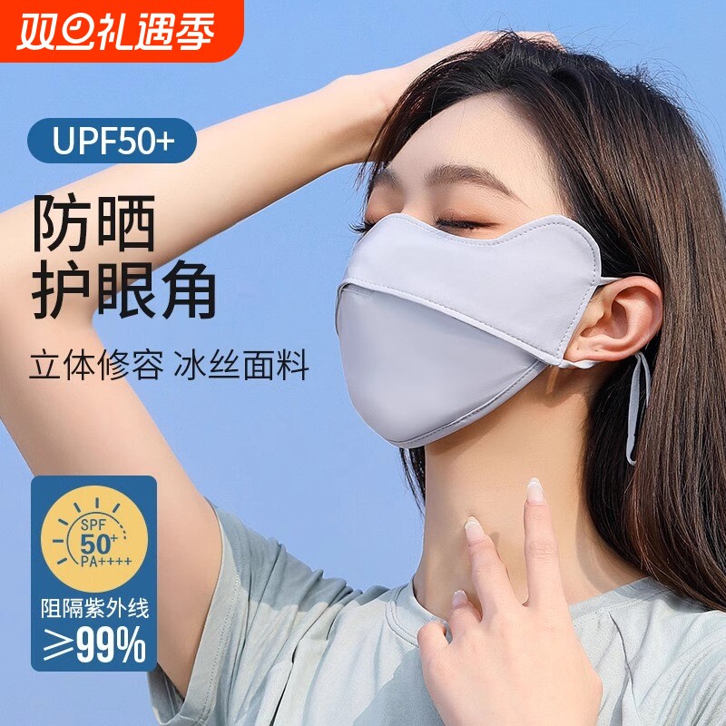 防晒口罩女高颜值护眼角防紫外线