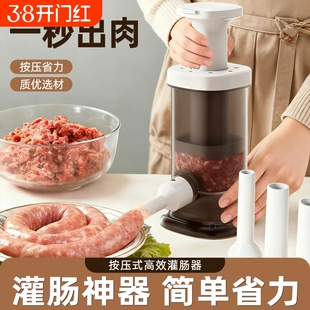 灌肠器家用食品级灌肠机手动机灌香肠的机器肠衣罐肉肠工具腊肠