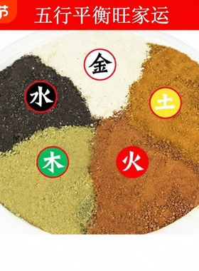 天然昆仑山五色土五行五方土原矿化解厨房在西北缺角黄土桌面避火