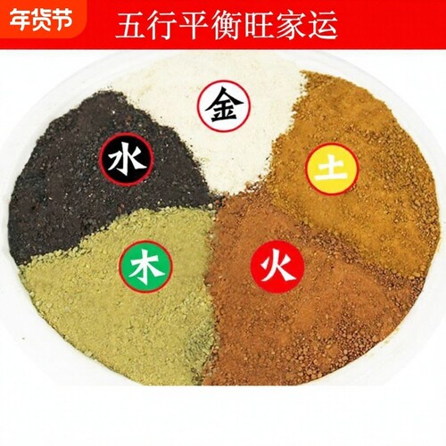 天然昆仑山五色土五行五方土原矿化解厨房在西北缺角黄土桌面避火