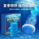 汽车玻璃水泡腾片去油膜雨刮超浓缩片四季 通用强利去污防冻雨刷精