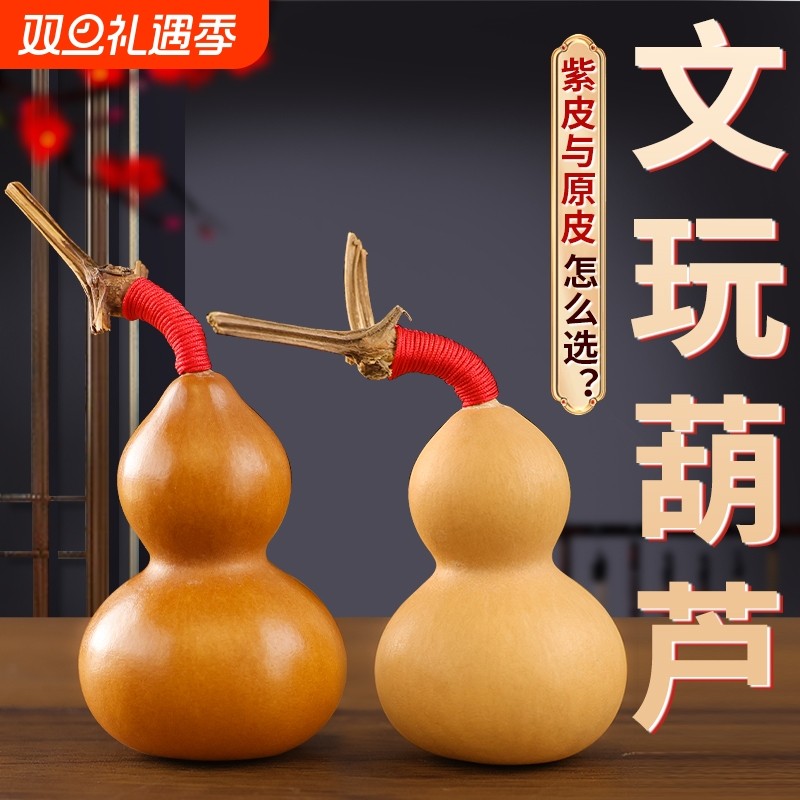 文玩葫芦手把件手捻小葫芦天然文玩底座绕指柔迷你美国把玩葫芦件