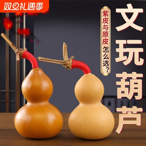 文玩葫芦手把件手捻小葫芦天然文玩底座绕指柔迷你美国把玩葫芦件