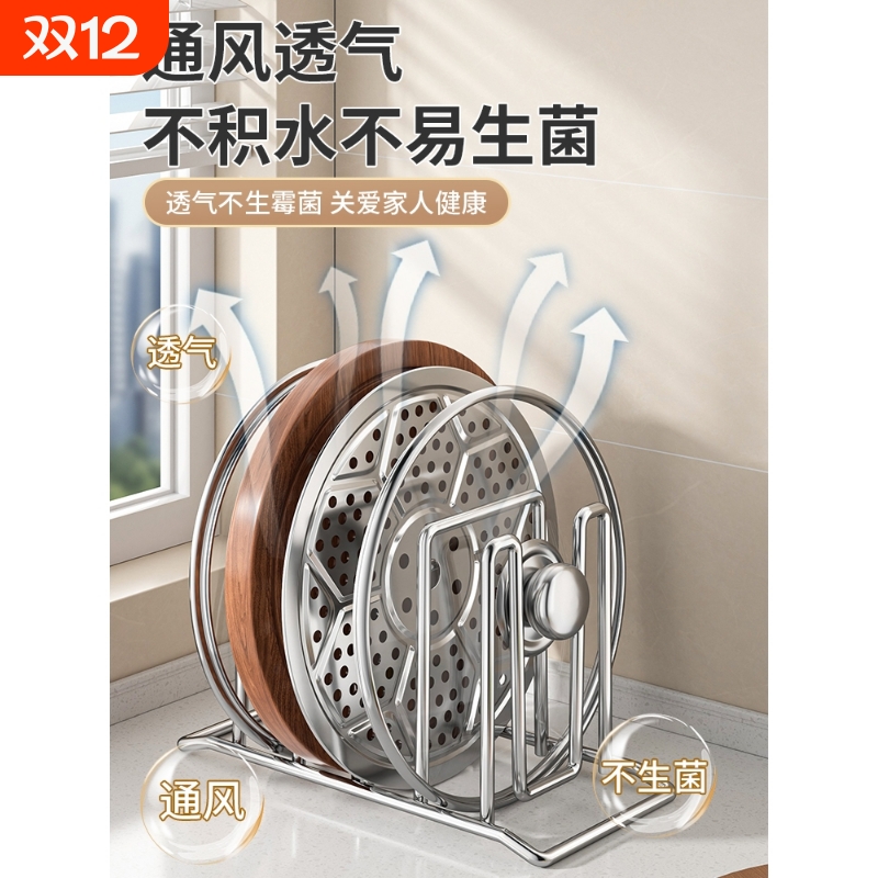 佳帮手不锈钢厨房菜板架台面砧板放置架多功能一体置物架案板锅盖