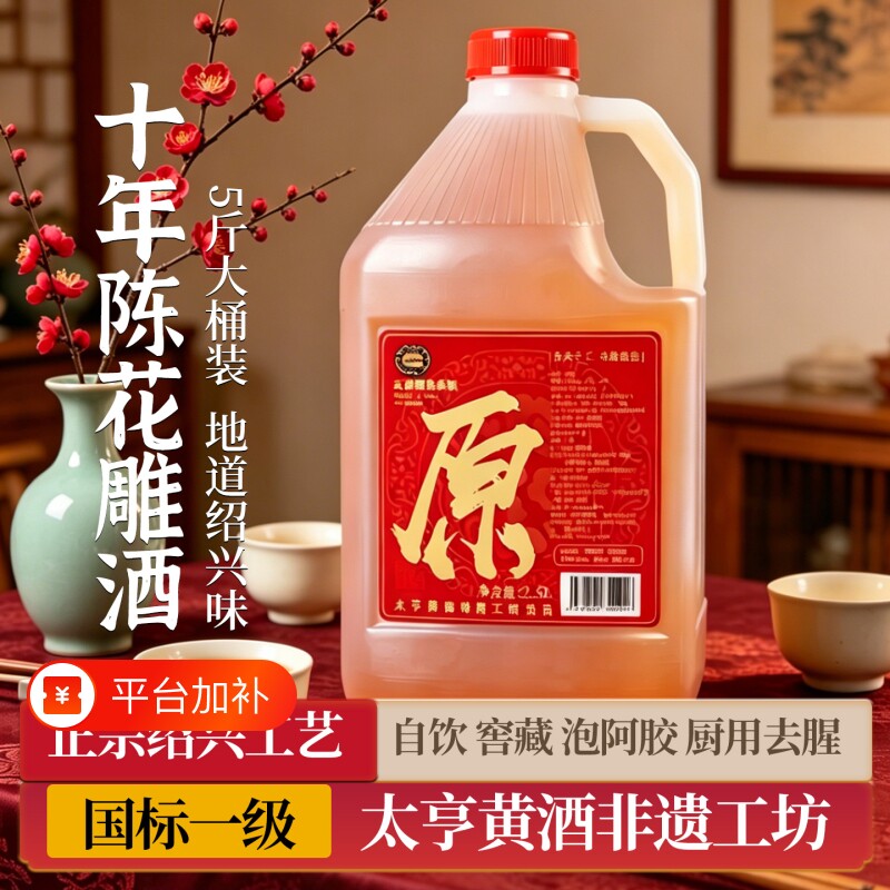 正宗绍兴黄酒旗舰店老黄酒无焦糖色2.5L桶装17度十年花雕酒本色酒