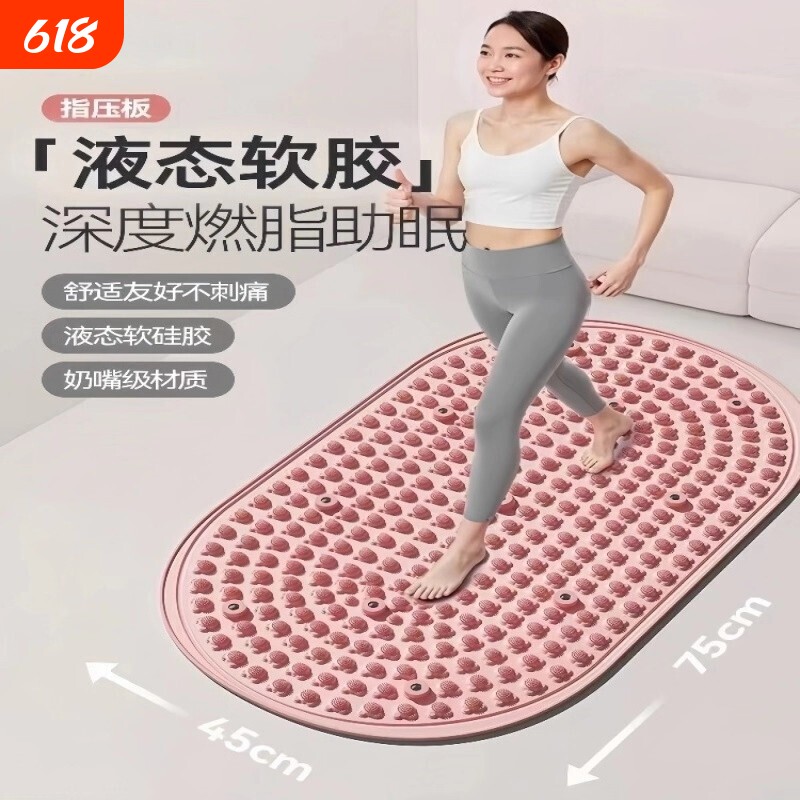 液态指压板超慢跑足底按摩垫软硅胶原地中医通经络按脚神器趾压板
