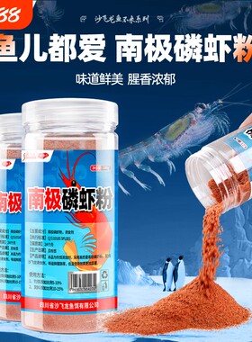 纯正浓腥虾粉鱼饵料秋冬添腥