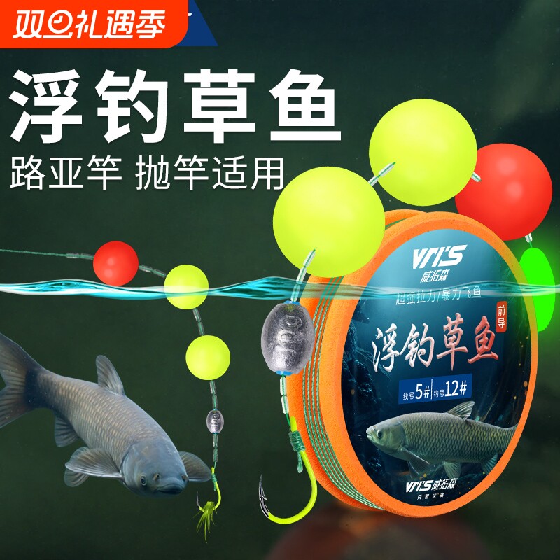 威拓森草鱼前导超强拉力钓组