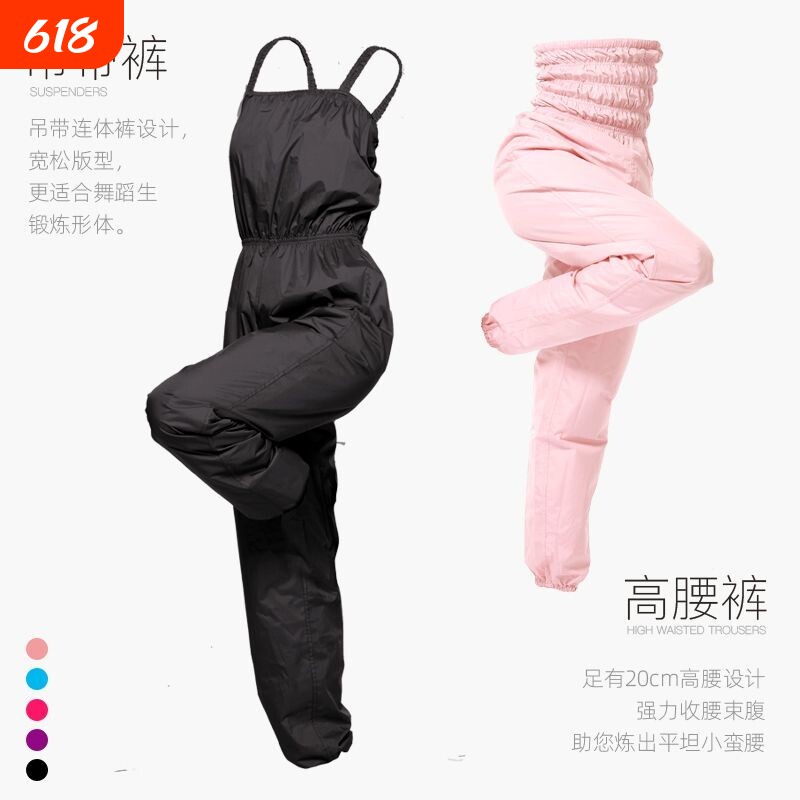 依更美暴汗裤女燃脂运动发汗舞蹈减脂健身控体专用
