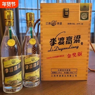 李渡高粱酒金奖版乌兰巴托纪念酒45度纯粮食白酒500ml装酒业