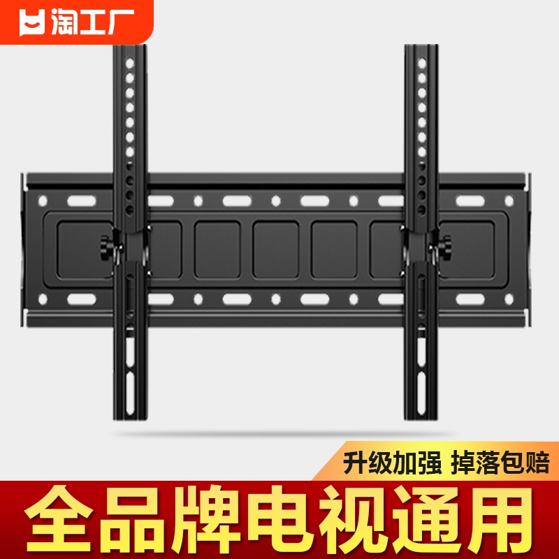 通用电视机挂架壁挂支架子适用于小米创维海信tcl32-120超薄固定