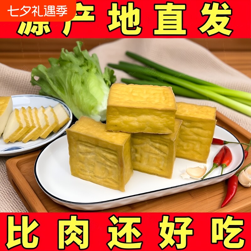 用香干武冈豆腐干大坝湖南特产盐豆腐农家手工自制香干子好吃散装