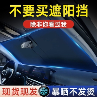 汽车遮阳前挡防晒隔热遮阳挡板遮光帘档车内挡风玻璃小车罩遮阳伞