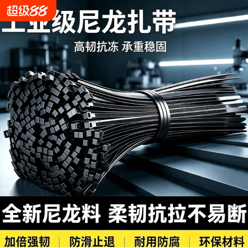 扎带尼龙塑料绑带卡扣自锁式强力固定捆绑束线带抗老化电线扎线带