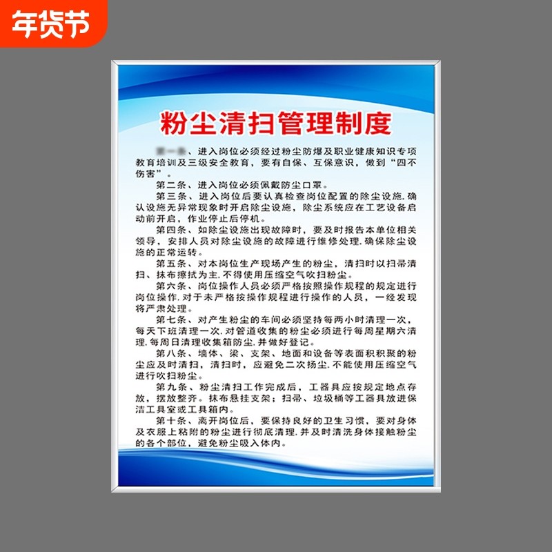 粉尘清扫家私制度上墙牌家具木工安全管理操作规程厂家具厂生产车间木工机械安全操作规程管理规章制度牌挂牌