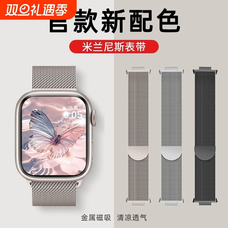 FIT3手表表带watchfit2米兰磁吸