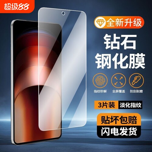 iQOO钢化膜防摔高清护眼适用