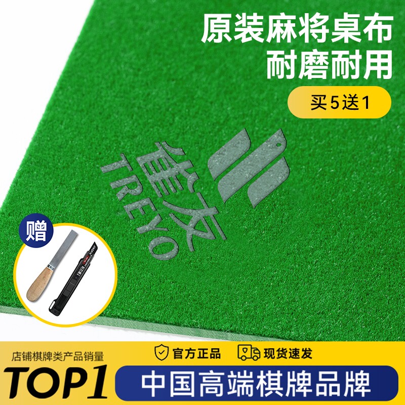 雀友麻将机桌布2026新款加厚消音自粘麻将桌麻将专用桌布台布垫子