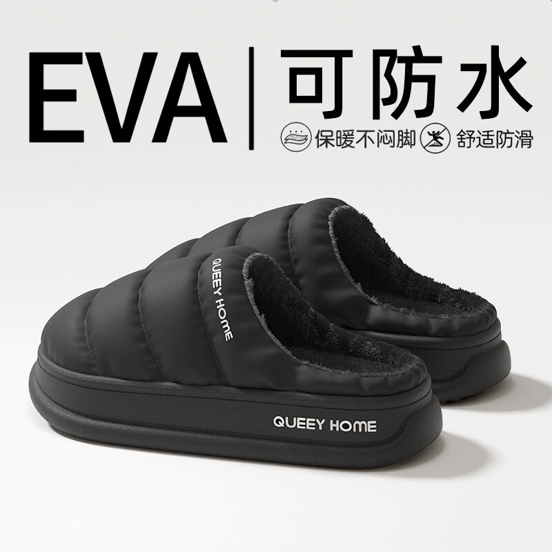 防水棉拖鞋男冬季室内家居防滑保暖加绒踩屎感厚底情侣女冬居家棉