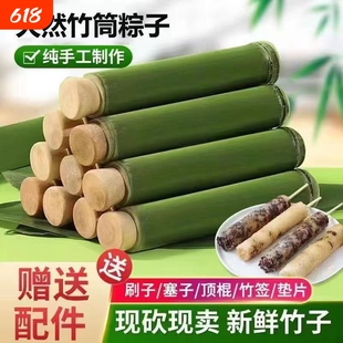 新鲜现做竹筒粽子模具手工家用商用夜市摆摊专用包粽子的做竹筒饭