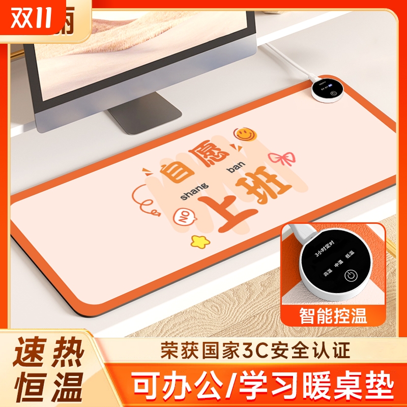 加热鼠标垫桌垫超大鼠标暖桌垫办公室加厚卡通文字家用发热桌垫
