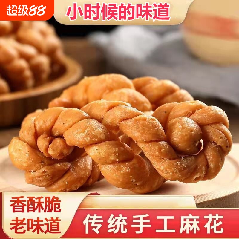 过年四川重庆特产老式手工大麻花怀旧零食咸硬甜糕点小吃传统散装