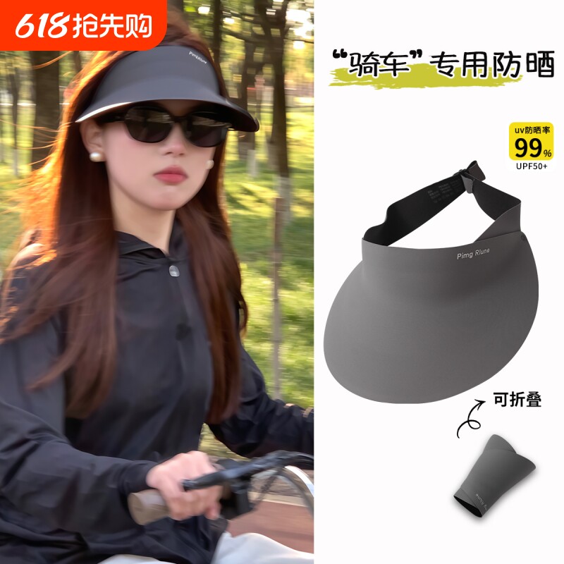 日本无痕防晒帽女夏防紫外线遮阳帽太阳帽子骑车防风可折叠旅行