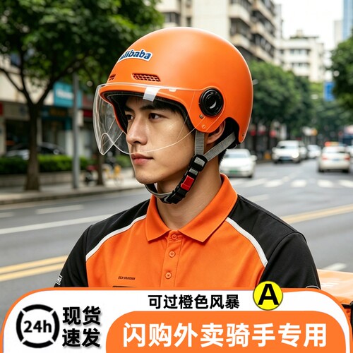 淘宝闪购头盔橙色风暴3C认证蜂必过蜂鸟配送四季户外夏季骑行半盔