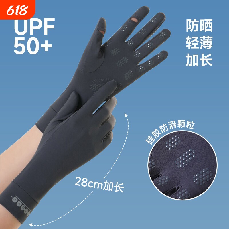 防晒冰丝手套男女开车防滑触屏夏季骑行户外防紫外线钓鱼2026轻薄